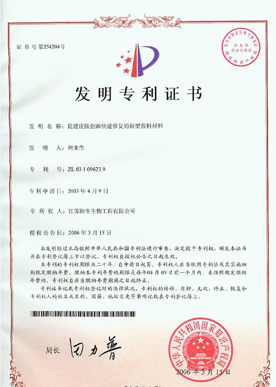 Chinese Patent For Dressing Material