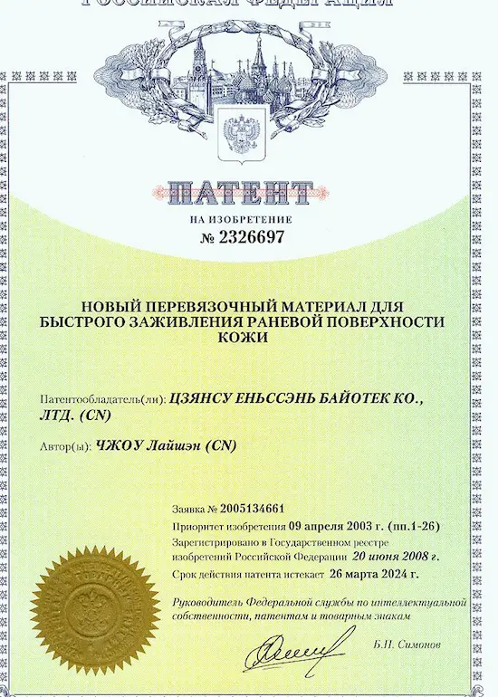 Russian Patent For Dressing Material